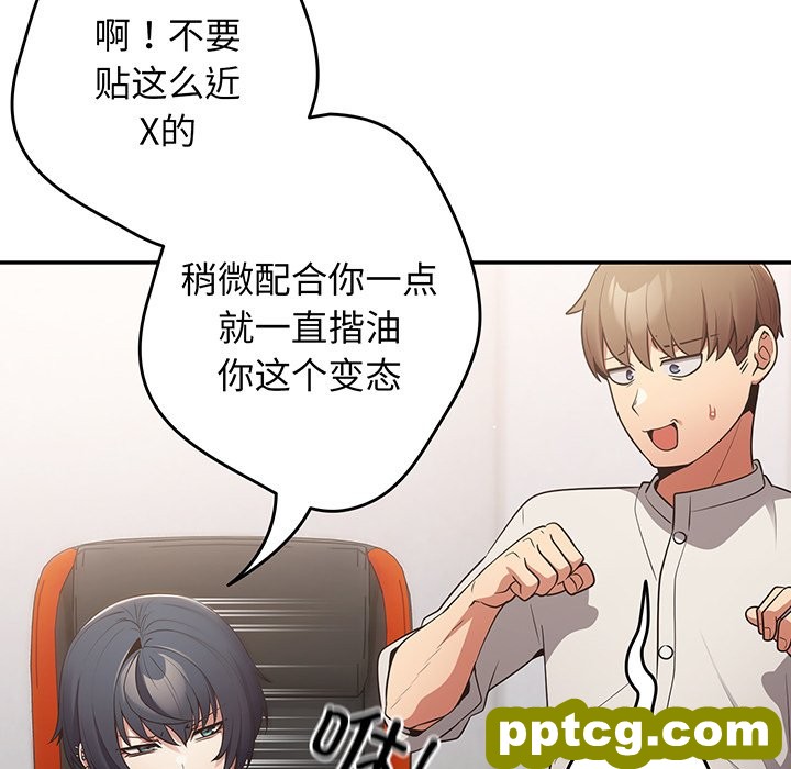 第 19 话_游戏规则我来定