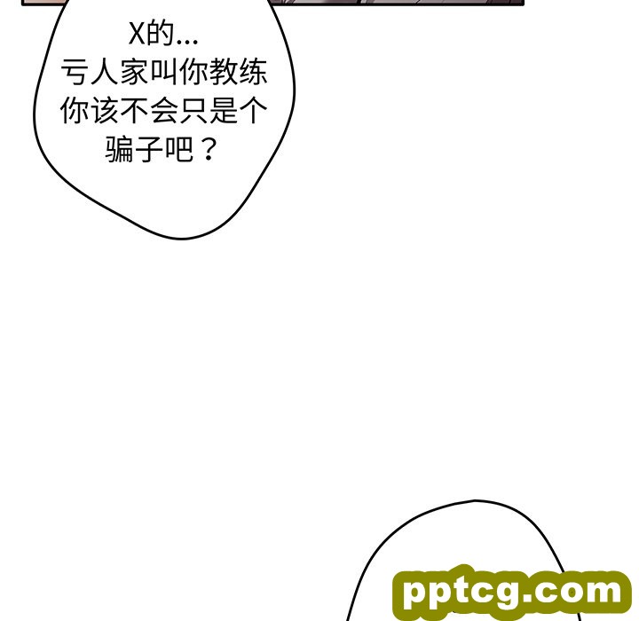 第 19 话_游戏规则我来定