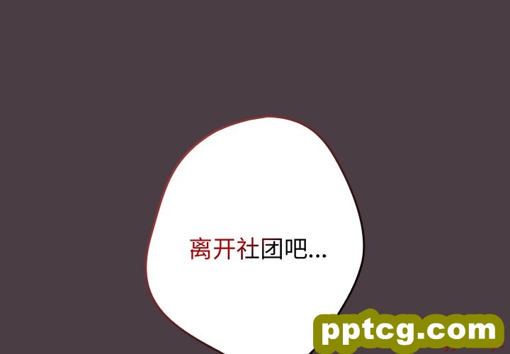 第 18 话_游戏规则我来定