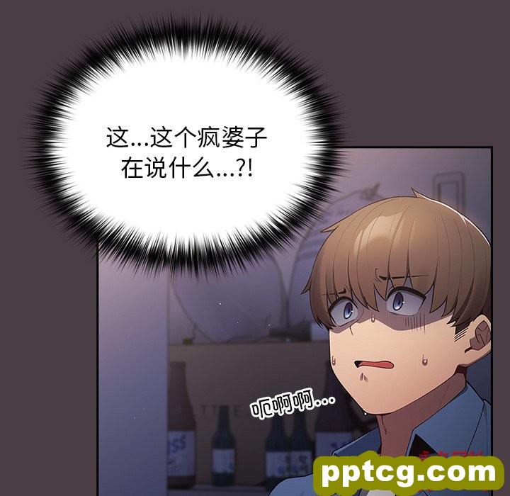 第 18 话_游戏规则我来定