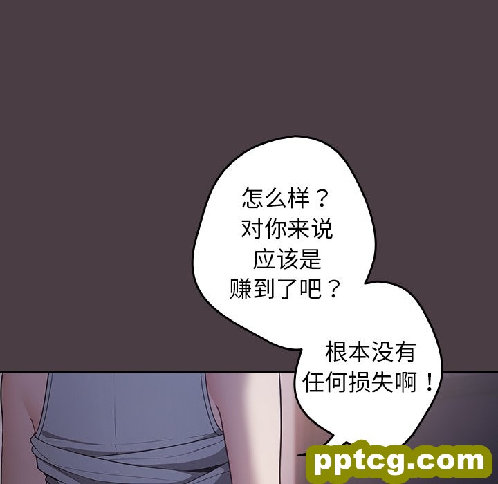 第 18 话_游戏规则我来定