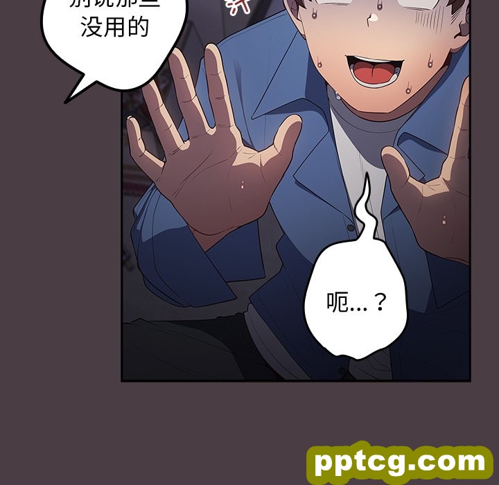 第 18 话_游戏规则我来定