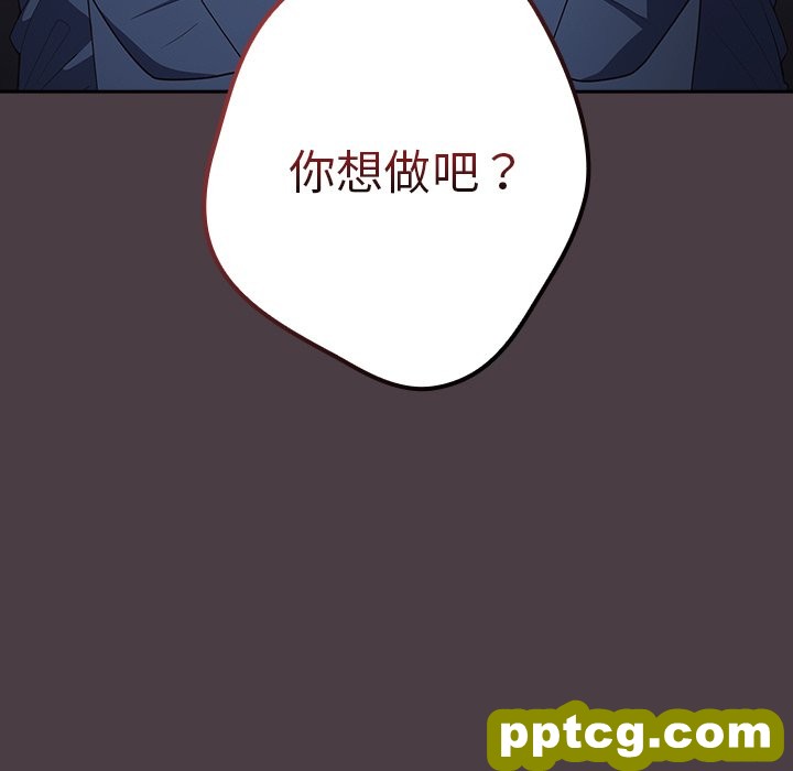 第 18 话_游戏规则我来定