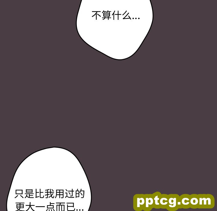 第 18 话_游戏规则我来定