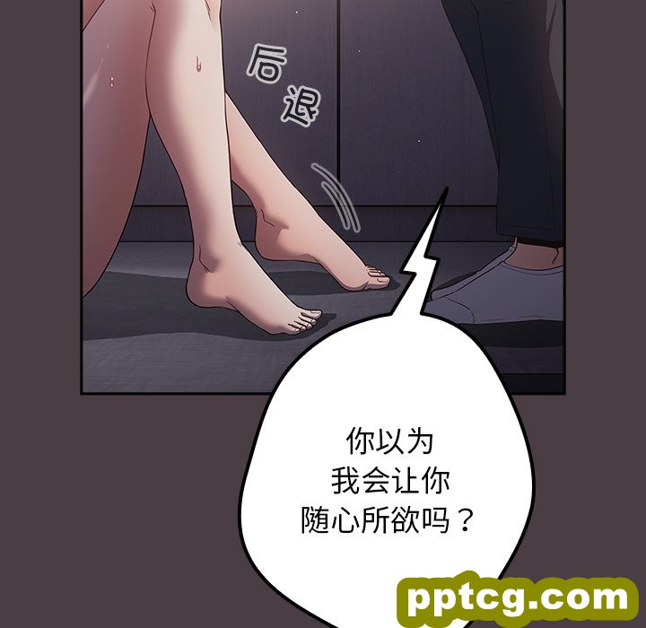 第 18 话_游戏规则我来定