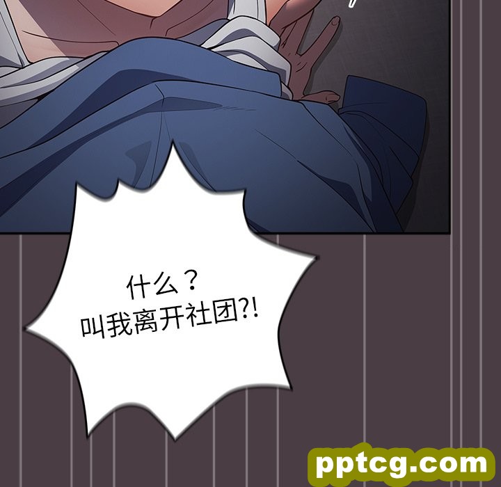 第 18 话_游戏规则我来定