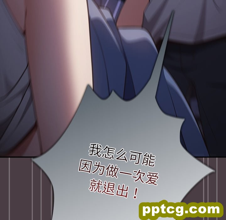 第 18 话_游戏规则我来定