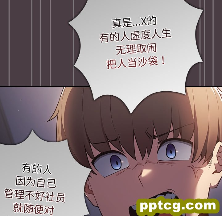 第 18 话_游戏规则我来定