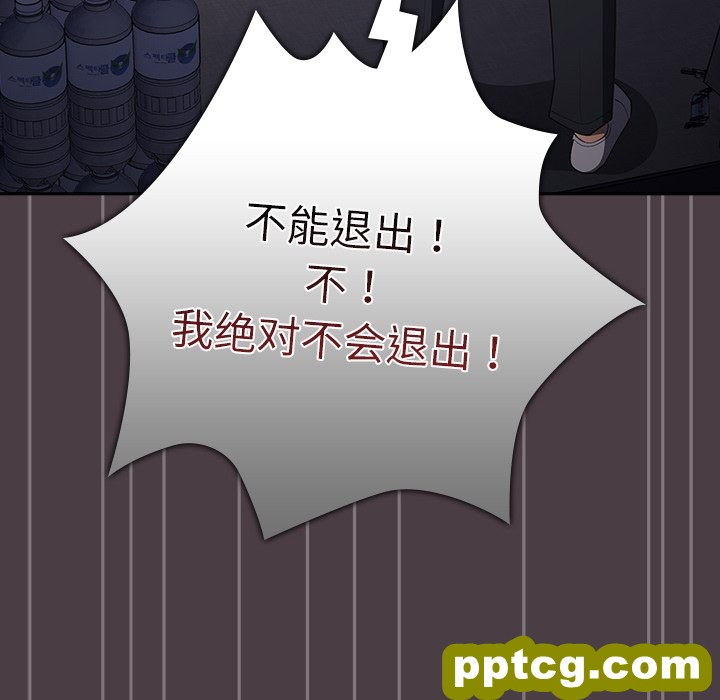 第 18 话_游戏规则我来定