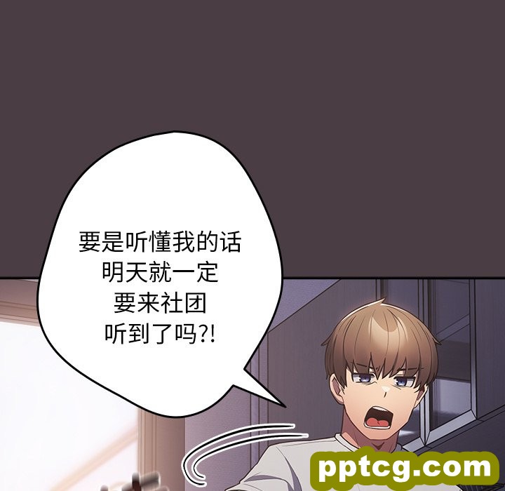 第 18 话_游戏规则我来定