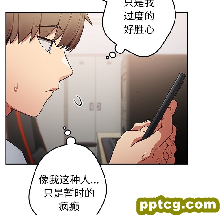 第 18 话_游戏规则我来定
