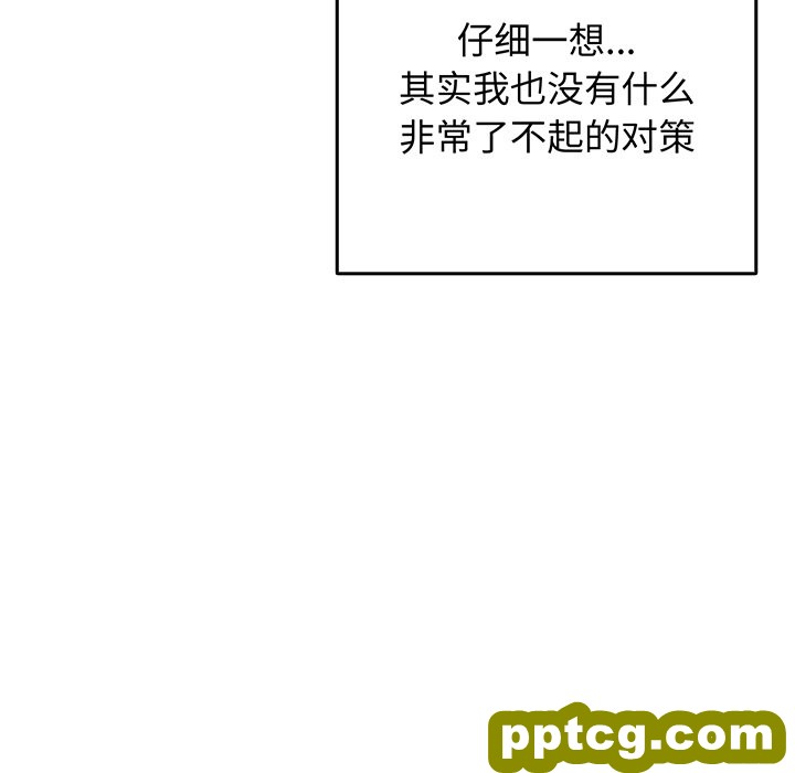第 18 话_游戏规则我来定