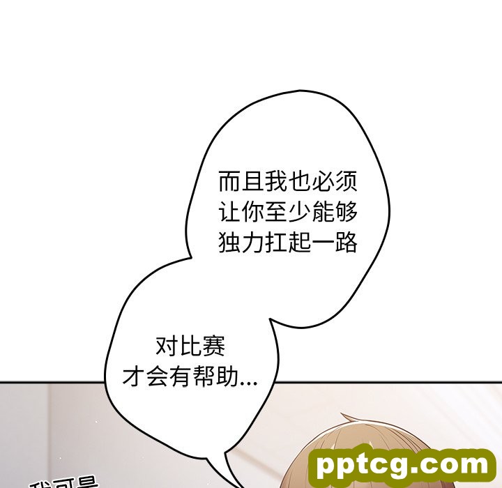 第 18 话_游戏规则我来定