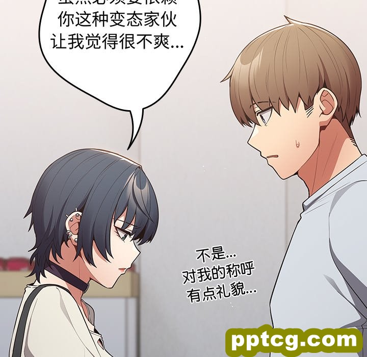 第 18 话_游戏规则我来定