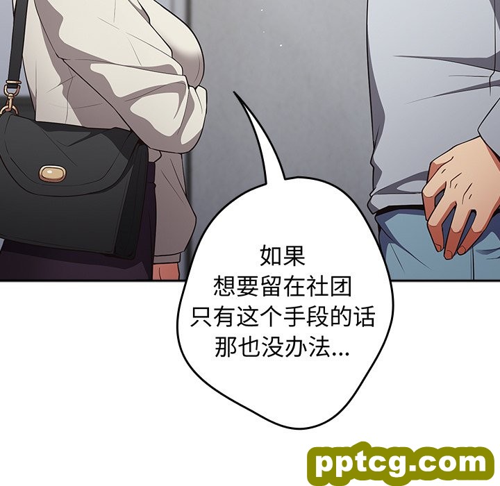第 18 话_游戏规则我来定