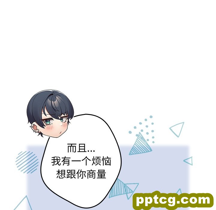 第 18 话_游戏规则我来定
