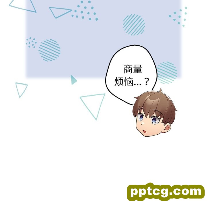 第 18 话_游戏规则我来定