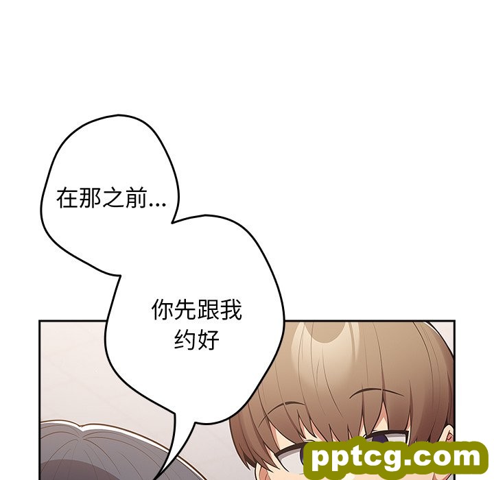 第 18 话_游戏规则我来定