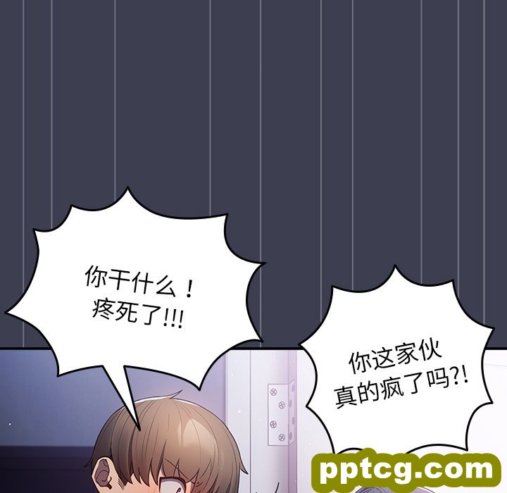 第 17 话_游戏规则我来定