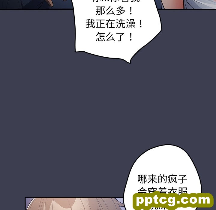 第 17 话_游戏规则我来定