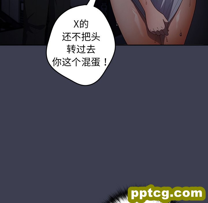 第 17 话_游戏规则我来定