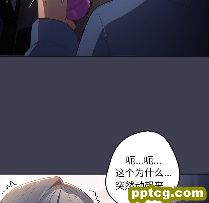 第 17 话_游戏规则我来定