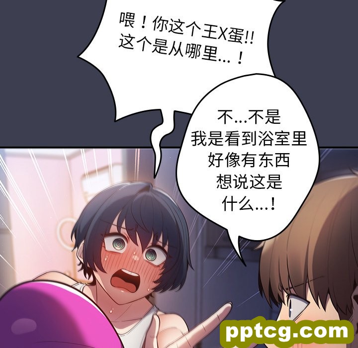第 17 话_游戏规则我来定