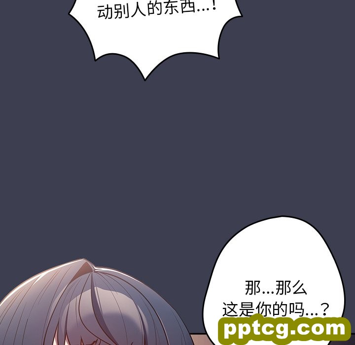 第 17 话_游戏规则我来定