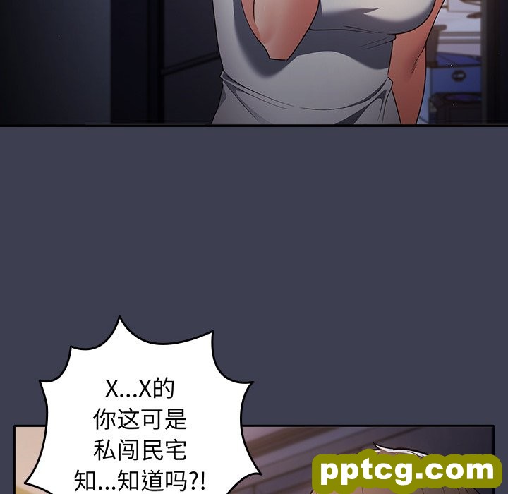 第 17 话_游戏规则我来定