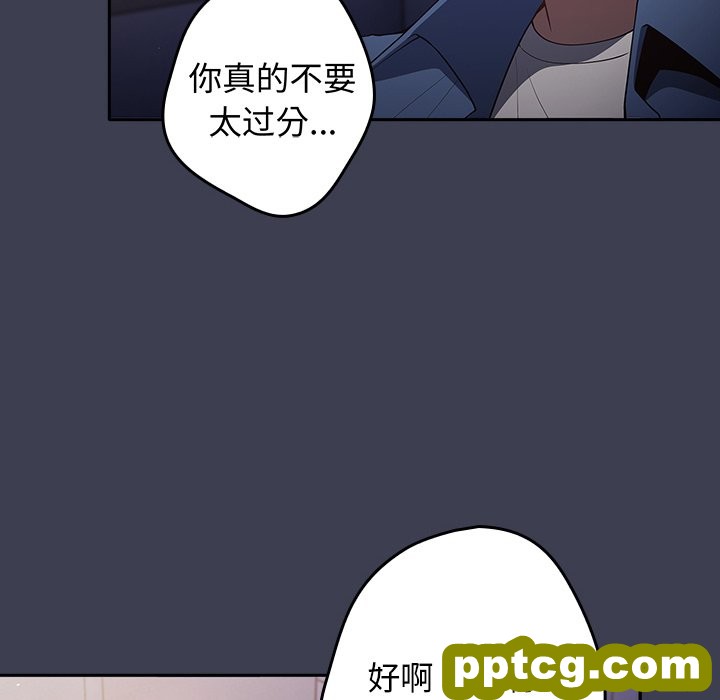 第 17 话_游戏规则我来定