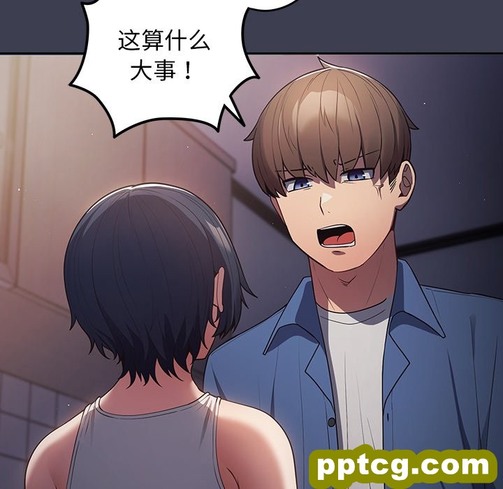 第 17 话_游戏规则我来定