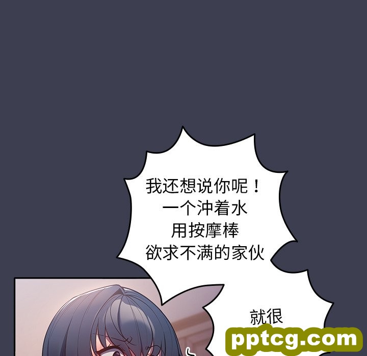 第 17 话_游戏规则我来定