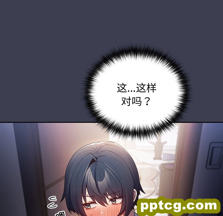 第 17 话_游戏规则我来定