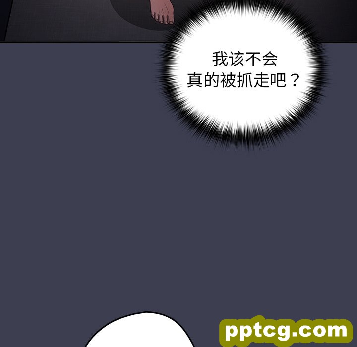 第 17 话_游戏规则我来定