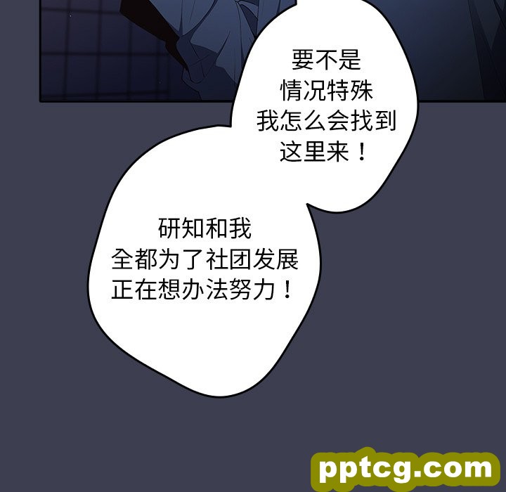 第 17 话_游戏规则我来定
