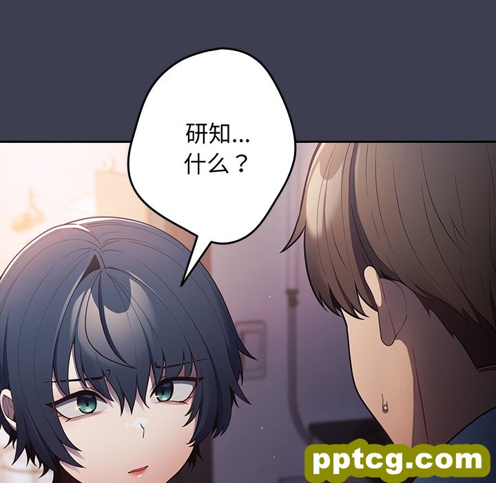 第 17 话_游戏规则我来定