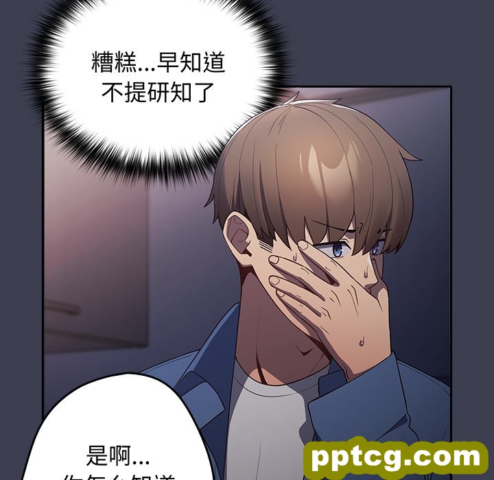 第 17 话_游戏规则我来定