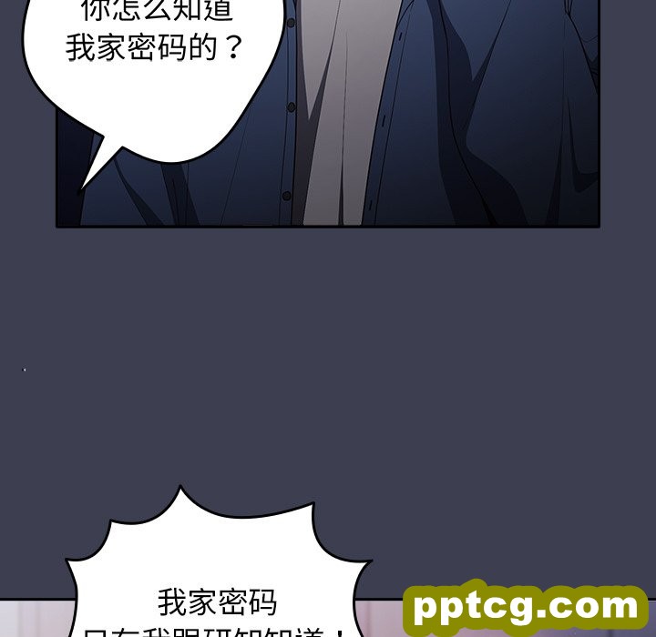 第 17 话_游戏规则我来定