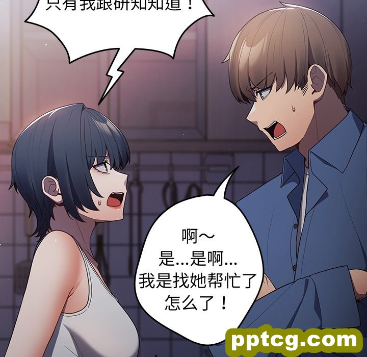 第 17 话_游戏规则我来定
