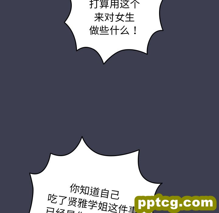 第 17 话_游戏规则我来定