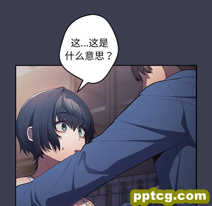 第 17 话_游戏规则我来定