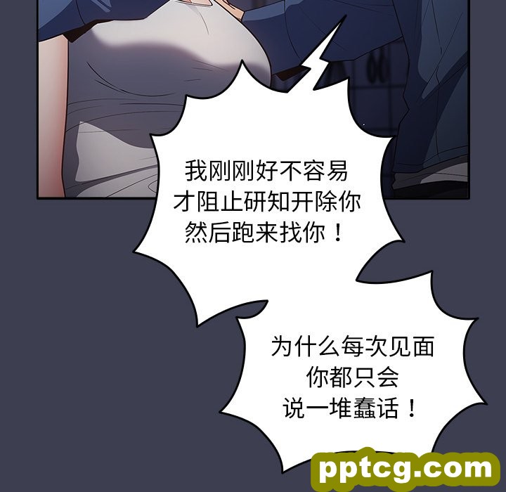 第 17 话_游戏规则我来定