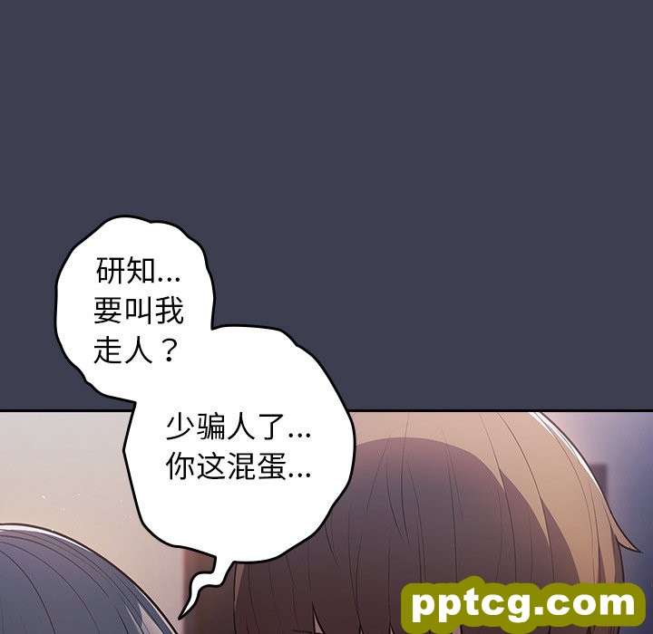 第 17 话_游戏规则我来定