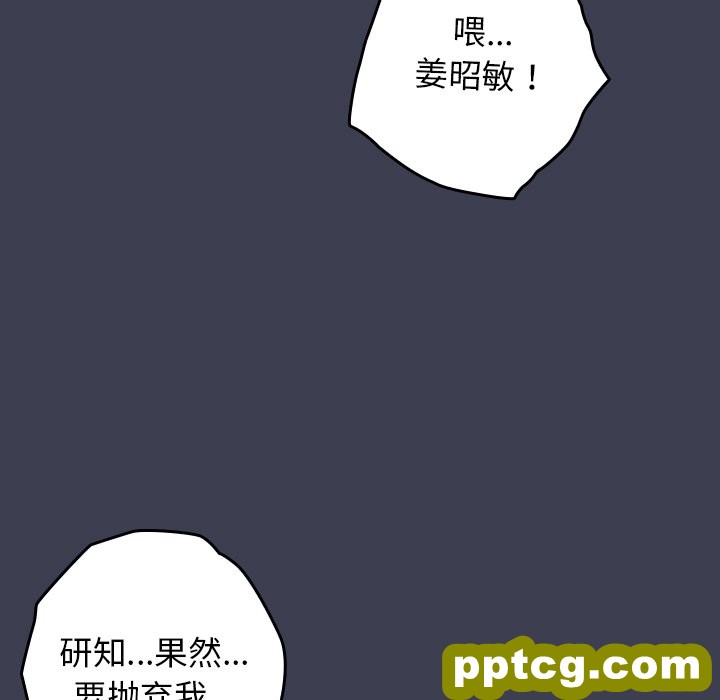 第 17 话_游戏规则我来定