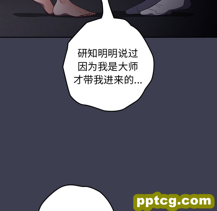 第 17 话_游戏规则我来定