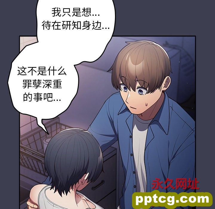 第 17 话_游戏规则我来定