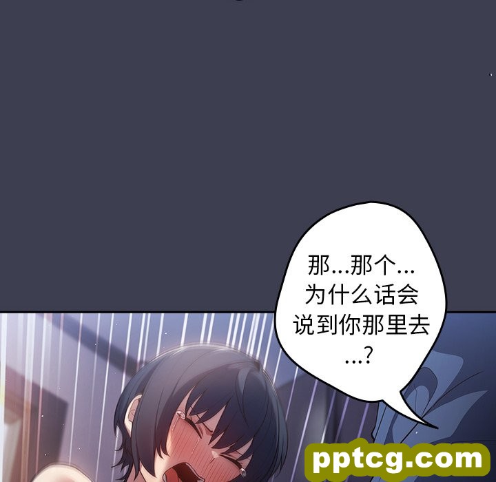第 17 话_游戏规则我来定