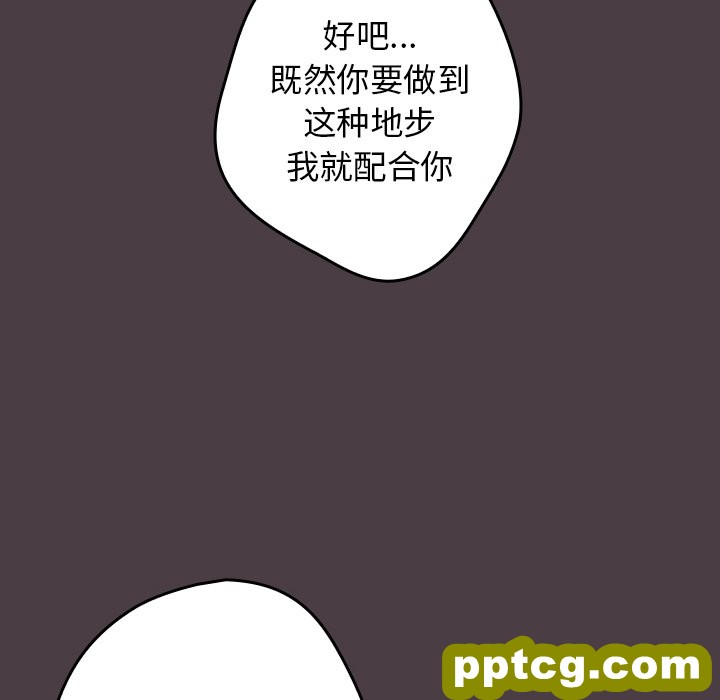 第 17 话_游戏规则我来定