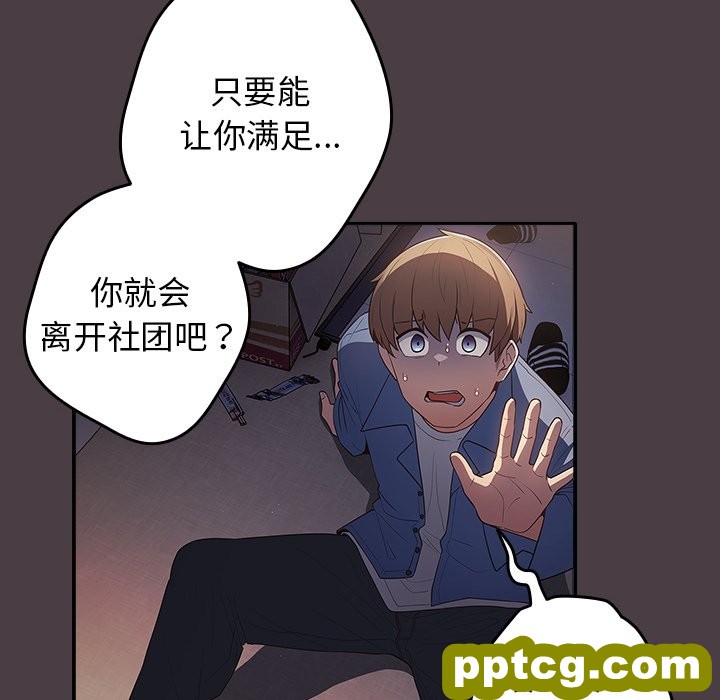 第 17 话_游戏规则我来定