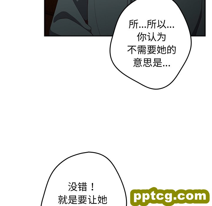 第 16 话_游戏规则我来定